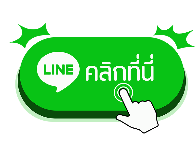 ปุ่มแอดไลน์ ruaykod888 ติดต่อแอดมินผ่าน LINE ได้ตลอด 24 ชั่วโมง ปุ่มสีเขียวพร้อมข้อความ “คลิกที่นี่” สำหรับสมัครสมาชิกและสอบถามข้อมูล