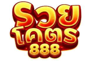 โลโก้ ruaykod888 เว็บไซต์สล็อตออนไลน์ชื่อดัง ตัวอักษรสีทองโดดเด่น ดีไซน์สไตล์คาสิโน สื่อถึงความหรูหราและความน่าเชื่อถือของเว็บ ruaykod888